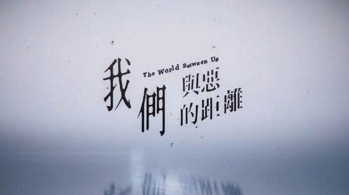 《我们与恶的距离》让TVB自己也当了一回商战剧的主角