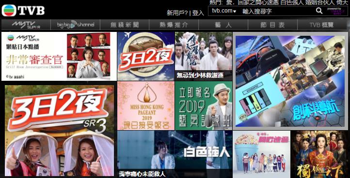 TVB迫于无奈推出Anywhere网站，只为满足众多海外华人